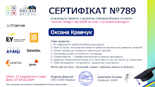 2024 Кравчук.pdf