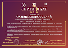2026 АТВІНОВСЬКИЙ Олексій.pdf