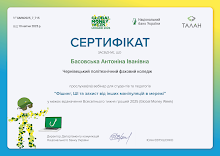 2025 Басовська А. TALAN_certificate_Фішинг.pdf