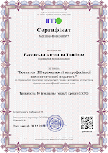 2024 Басовська А. IPPO2811868498643438977trening.pdf