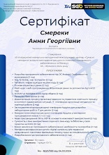 2024 Смерека_385.pdf