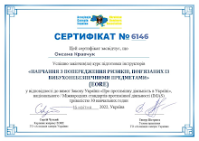 2022 Кравчук-3.pdf