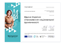 2024 Басовська eef EEF-046 сертифікат _ Зрозуміло!.pdf