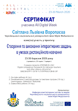 2020 Voropaieva.pdf