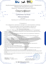 2023 Гуменна.pdf