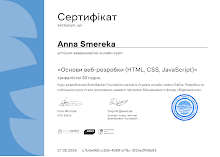 2026 Смерека Основи веброзробки certificate.pdf