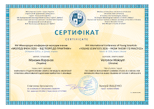 2026 Воронов Максим (конференція).pdf
