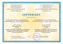 2024 Серьогіна_публікція_Молоді_вчені.pdf