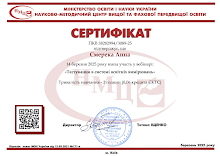 2025 Смерека (Тестування в системі освітніх вимірювань) .pdf