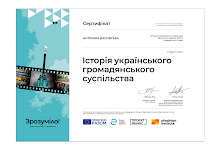 2024 Басовська eef EEF-044 сертифікат _ Зрозуміло!.pdf
