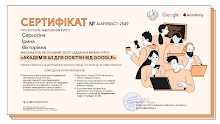2025 Серьогіна_ Академія ШІ для освітян від Google.pdf