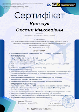 2024 Кравчук.pdf