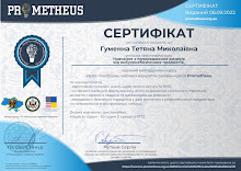 2022 Гуменна-2.jpg