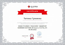 2022 Гуменна (Sigma Software University).jpg