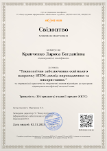 2025 Кравченко Л.Б..pdf