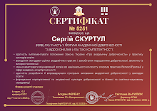 2026 СКУРТУЛ Сергій.pdf
