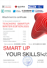 2025 Кравчук Оксана (Sigma Software University, додаток).pdf
